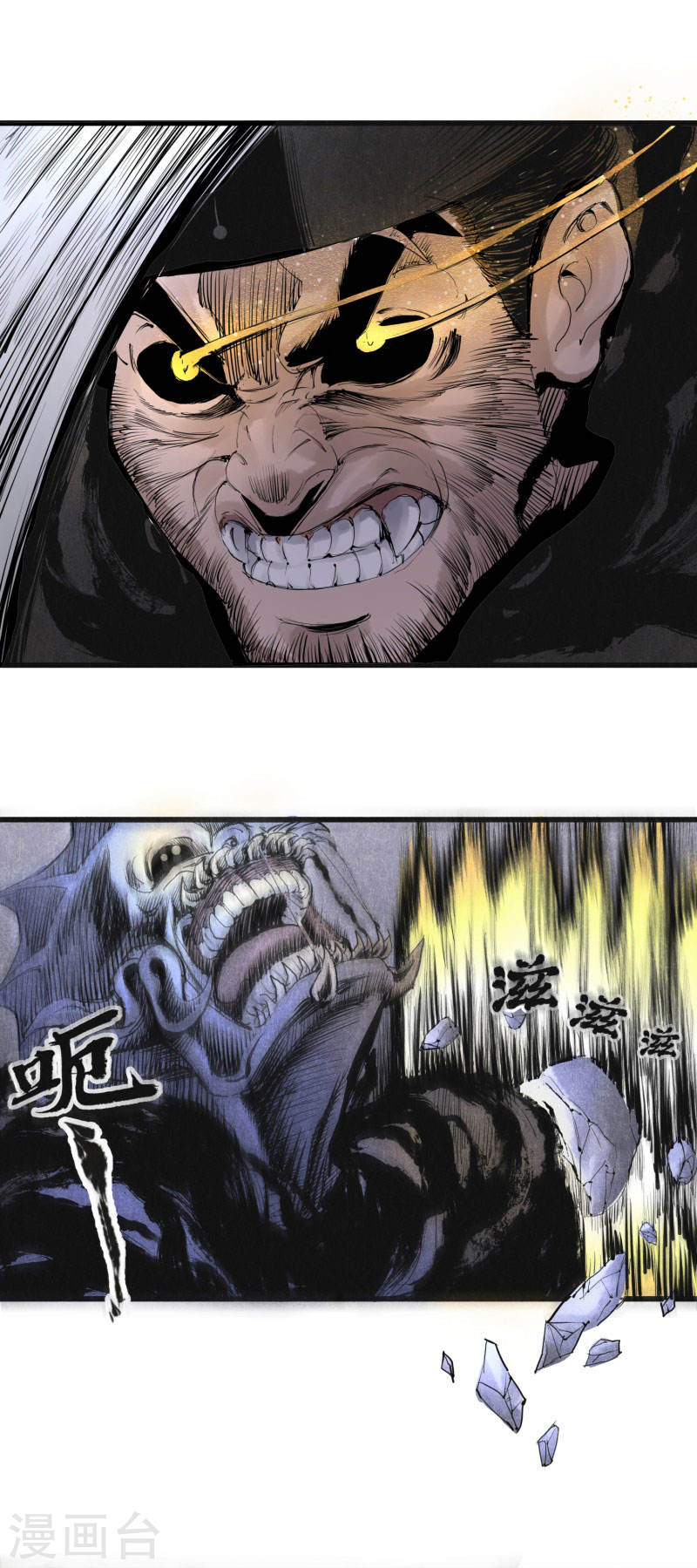 第8话诱敌(2)-妖捕-南辰北斗（第14张）